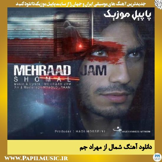 Mehraad Jam Shomal دانلود آهنگ شمال از مهراد جم
